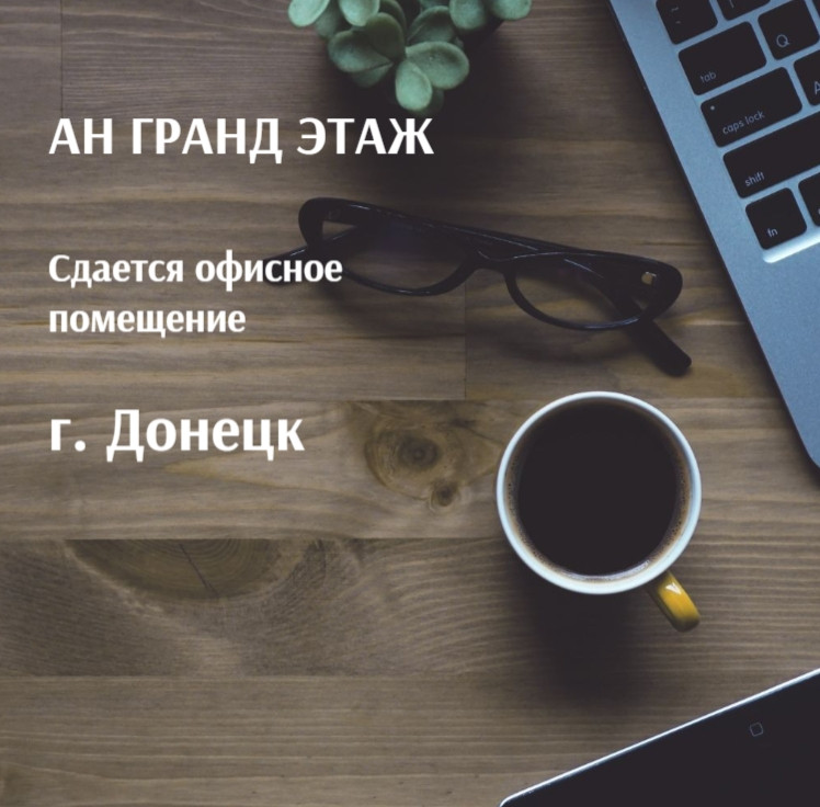 Сдается офисное помещение, ул. Университетская, арт. 5789