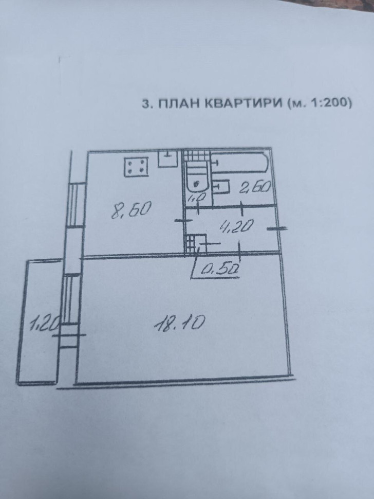Продается 1 комнатная квартира, ул. Петровского арт 4479