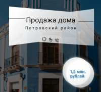 Продается дом, ул. Ковалевской арт 3834