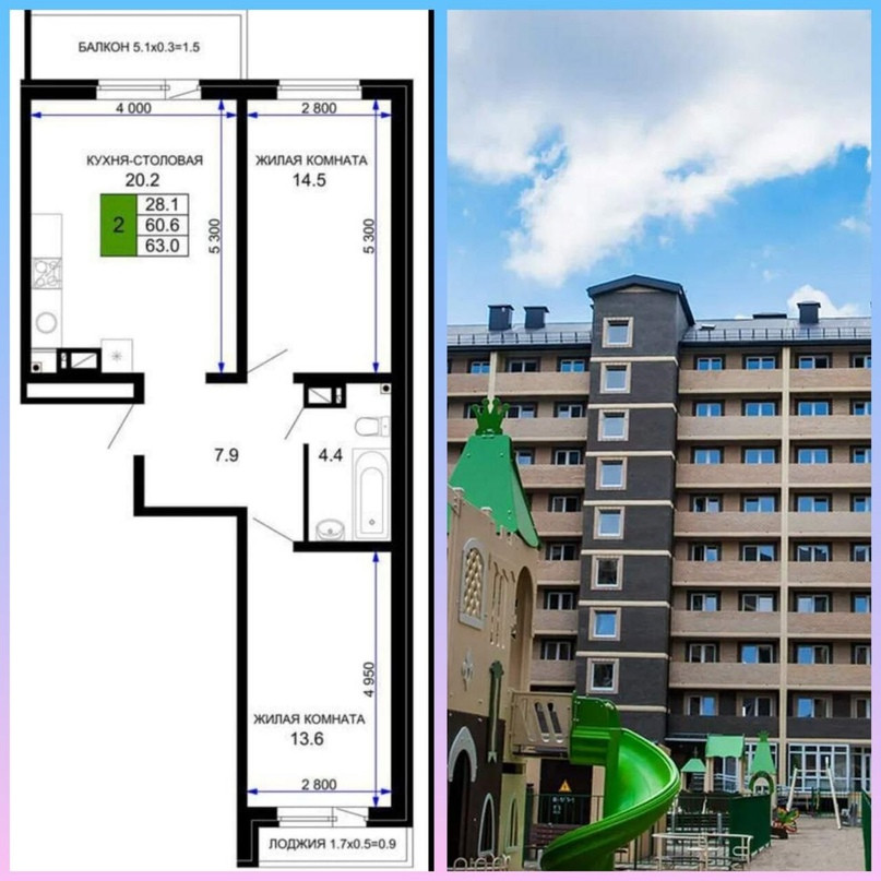 Продается 2 комнатная квартира, ЖК Дыхание