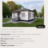 ИЖС (индивидуальное жилищное строительство)Типовой проект "МИНИ". ЛЬГОТНАЯ ИПОТЕКА 2 %.