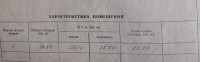 Продаю 4 - х комнатную квартиру, Боссе арт 2593