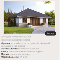 ИЖС (индивидуальное жилищное строительство).Типовой проект "ЯНТАРЬ". ЛЬГОТНАЯ ИПОТЕКА 2 %.