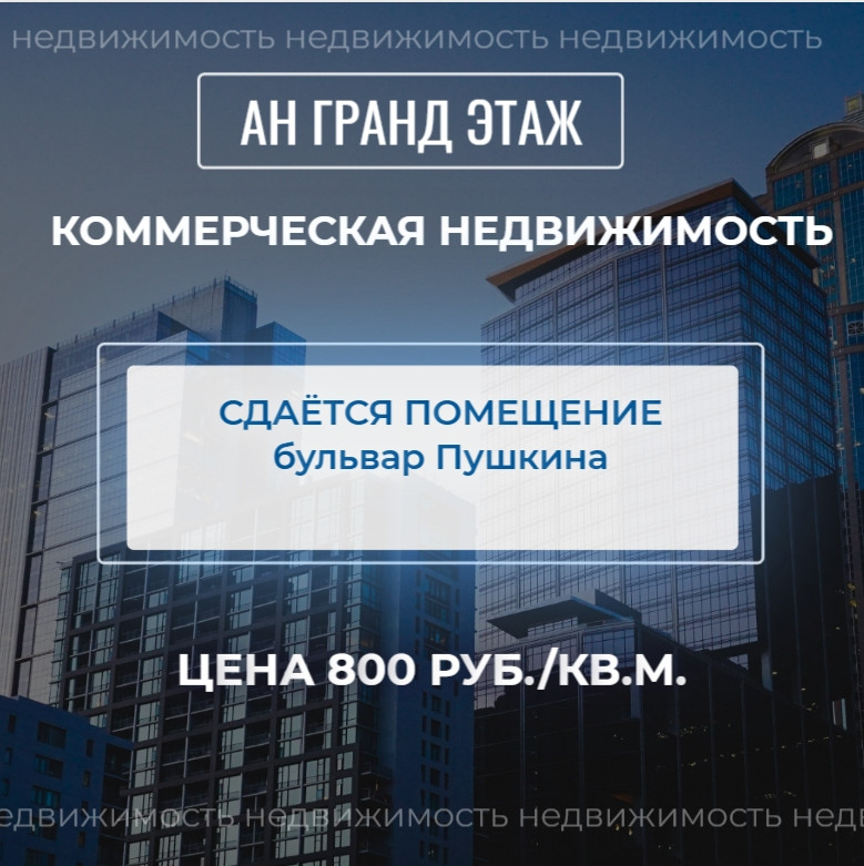 Сдается коммерческое помещение, бульвар Пушкина, арт. 5527
