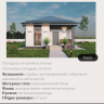 ИЖС (индивидуальное жилищное строительство)Типовой проект "ХОЛЛ". ЛЬГОТНАЯ ИПОТЕКА 2 %.