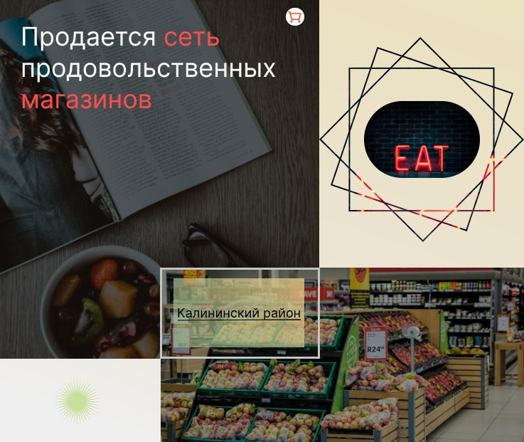 Продается сеть действующих продовольственных магазинов арт 3585